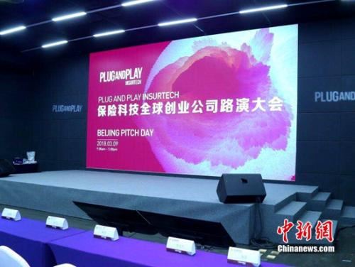 灵伴即时智能客服亮相PNP全球保险科技大会 灵伴即时智能客服亮相PNP全球保险科技大会