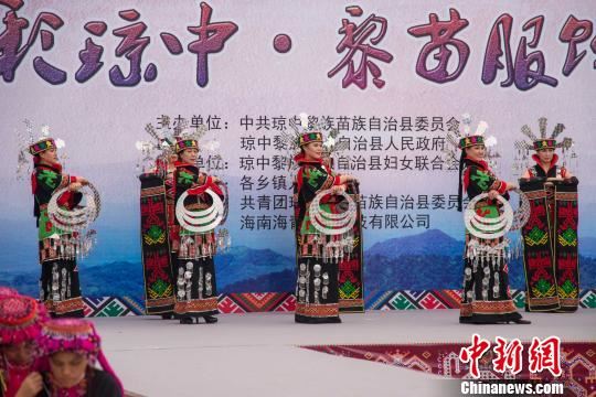 图为黎族苗族服饰走秀。 洪坚鹏 摄 图为黎族苗族服饰走秀。 洪坚鹏 摄