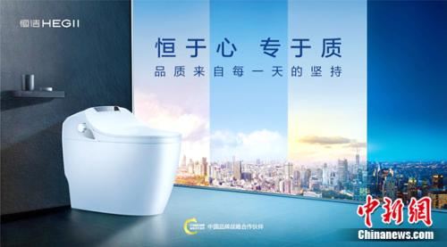 恒洁卫浴 恒洁卫浴