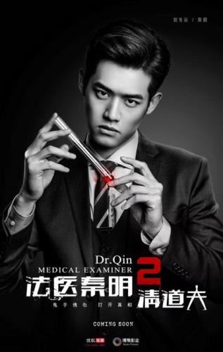 《法医秦明2》更加烧脑 点击进入下一页