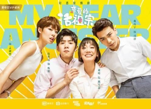 《亲爱的活祖宗》陈哲远化身“千年小萌宠” 与董晴爆笑上演跨时代恋爱 点击进入下一页