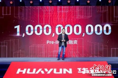 华云数据集团董事长、总裁许广彬 点击进入下一页