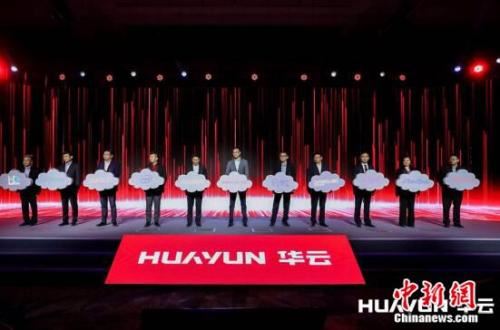 华云数据集团生态联盟启动仪式 点击进入下一页