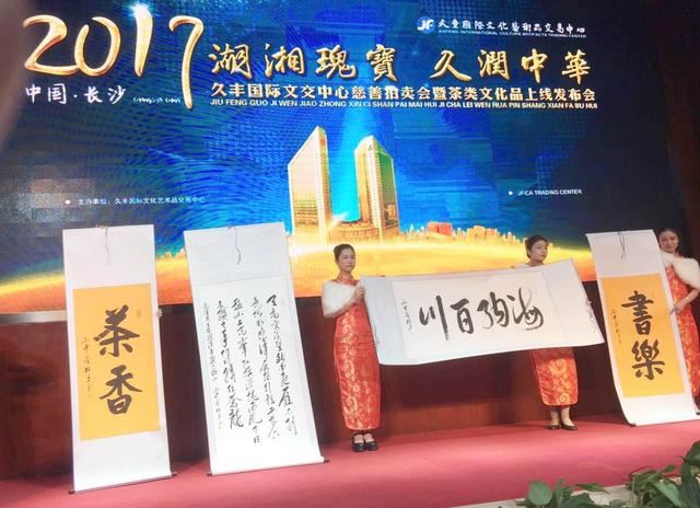 曾昭才先生在“发展艺术”和“奉献爱心”上同行