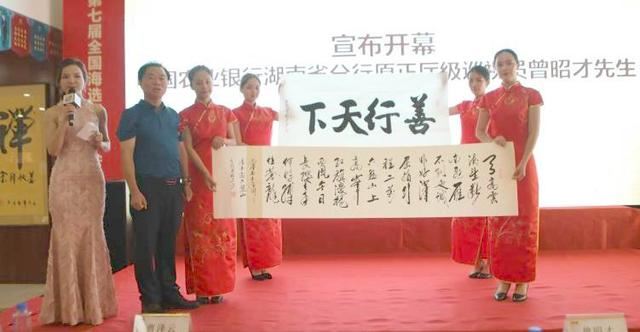 曾昭才先生在“发展艺术”和“奉献爱心”上同行