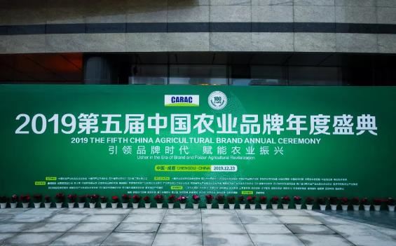 茂华食品“跳跳龙”品牌入选2019中国农产品百强标志性品牌