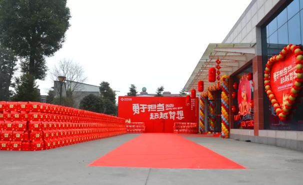 勇于担当,超越梦想|茂华食品2020新春元旦联欢晚会召开