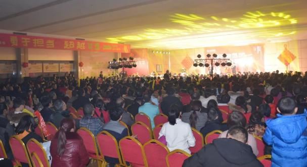 勇于担当,超越梦想|茂华食品2020新春元旦联欢晚会召开