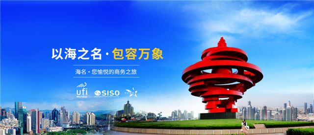 2020东莞(国际)服装/制鞋产业升级供应链博览会即将启幕